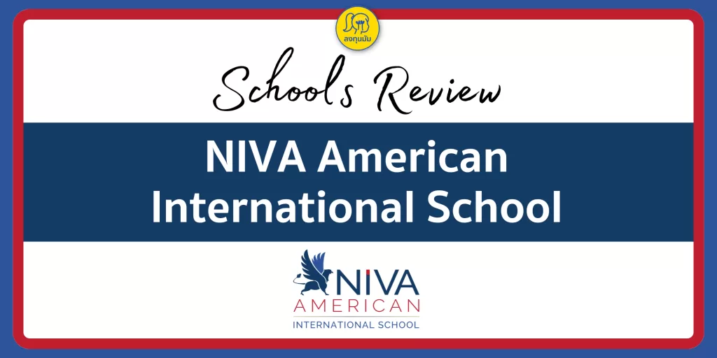 NIVA American International School