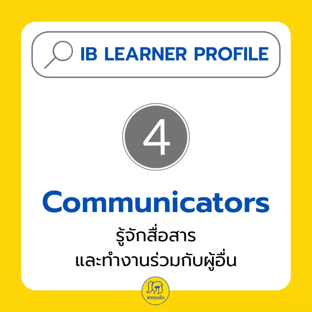 IB Learner Profile: รู้ไหมว่า เด็กเรียน IB จะมี Character อย่างไร?