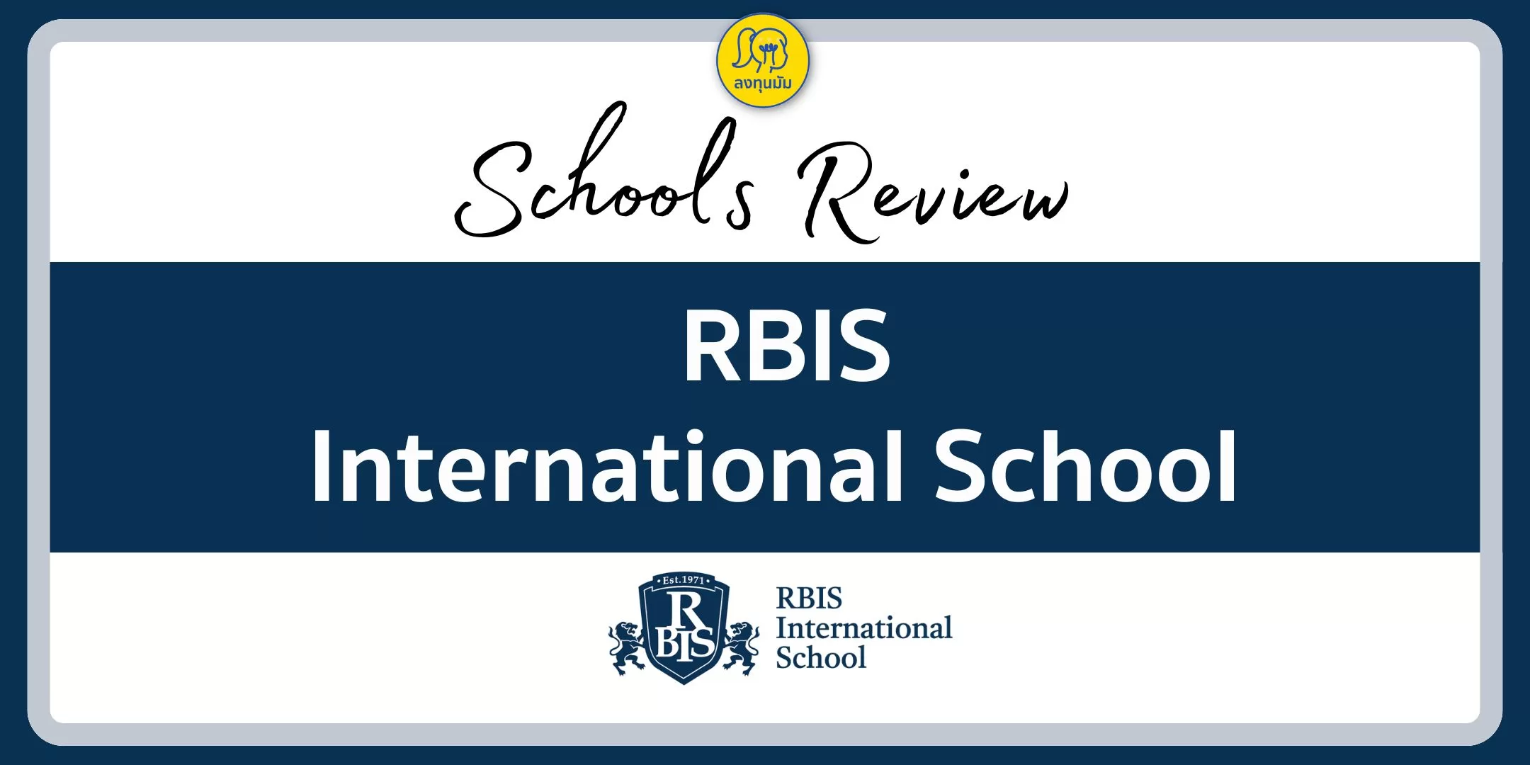 RBIS International School