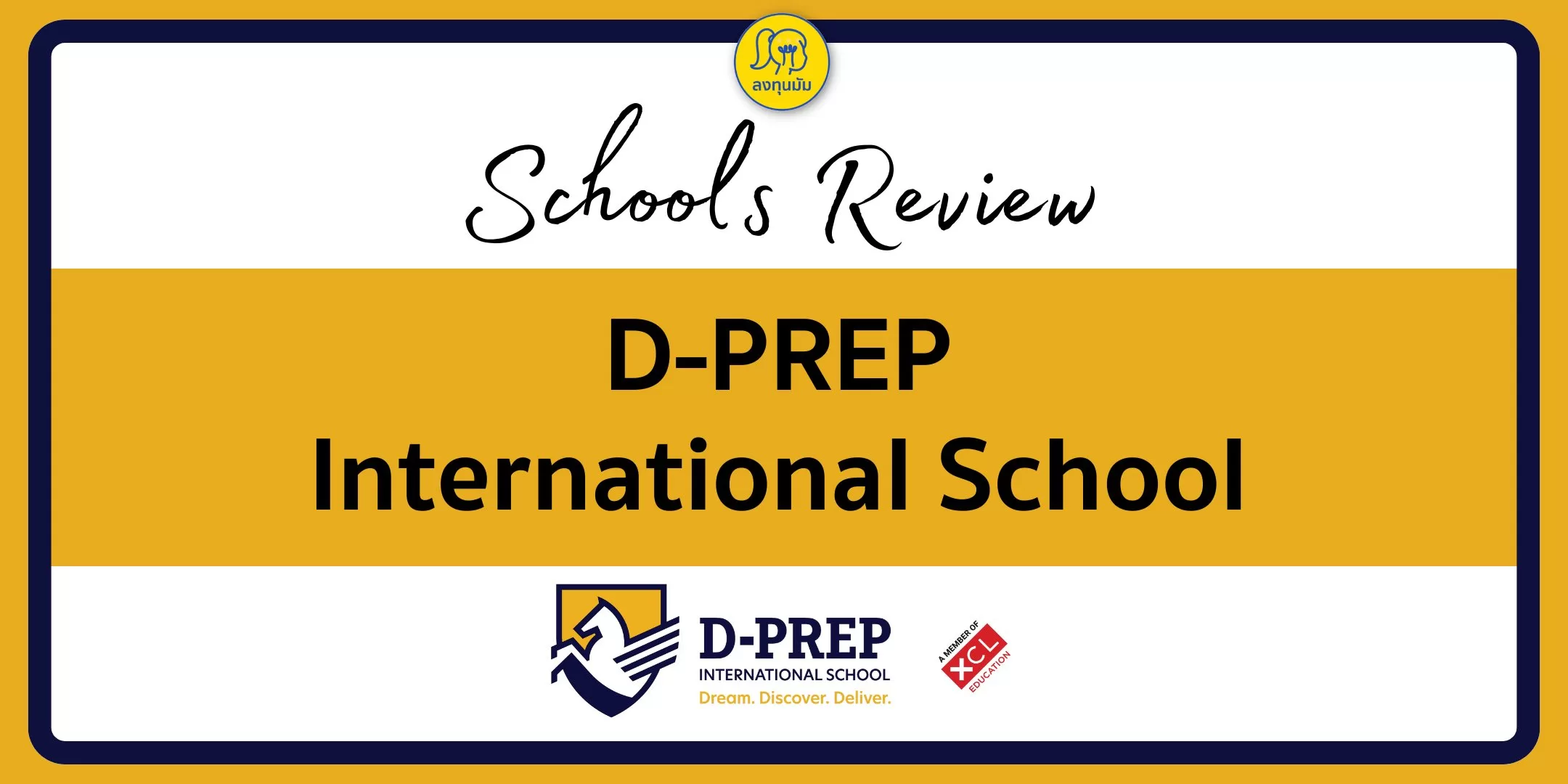D-PREP School Review