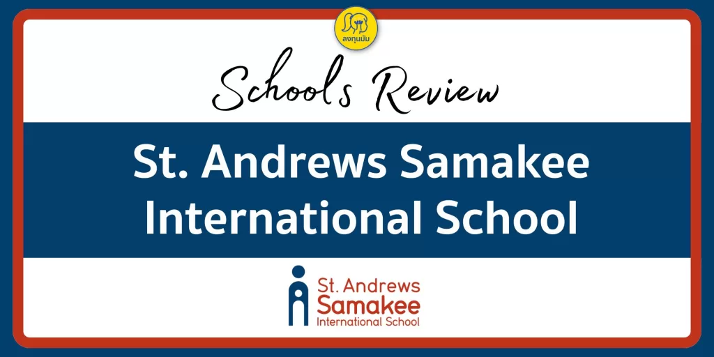 St. Andrews Samakee International School