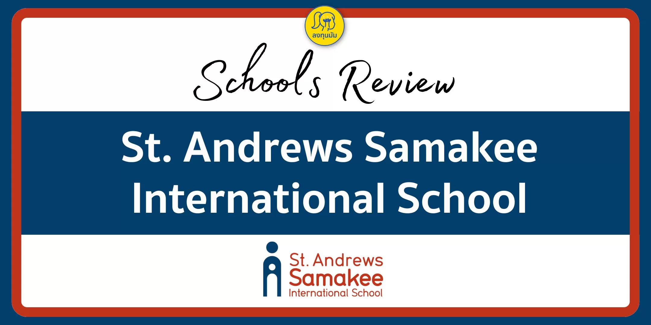St. Andrews Samakee International School