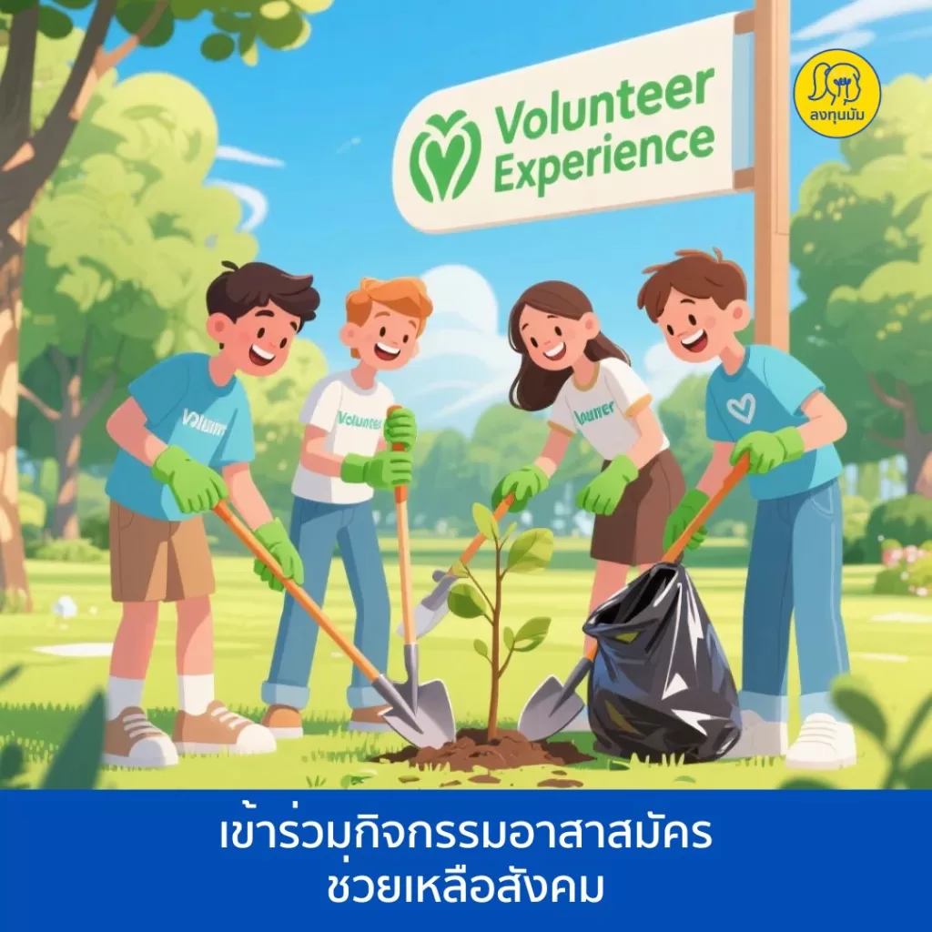 5 กิจกรรมซัมเมอร์ ที่ช่วยให้ใบสมัครมหาวิทยาลัยของลูกดูดีขึ้น