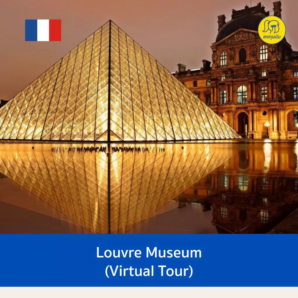 Louvre Museum (Virtual Tour)