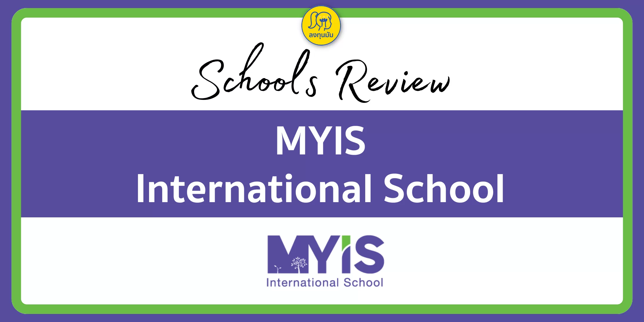 MYIS International School