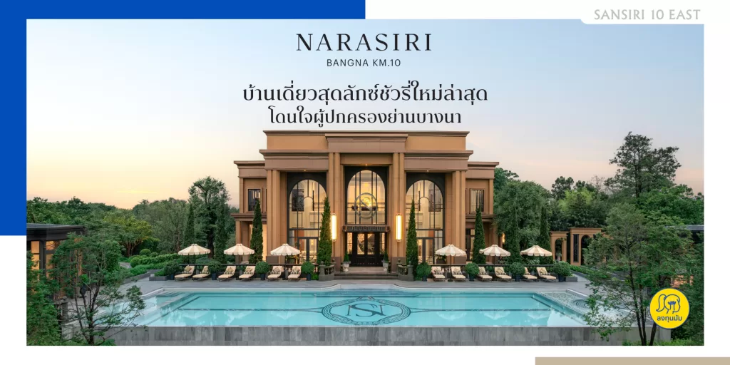 NARASIRI BANGNA KM.10