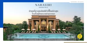 NARASIRI BANGNA KM.10