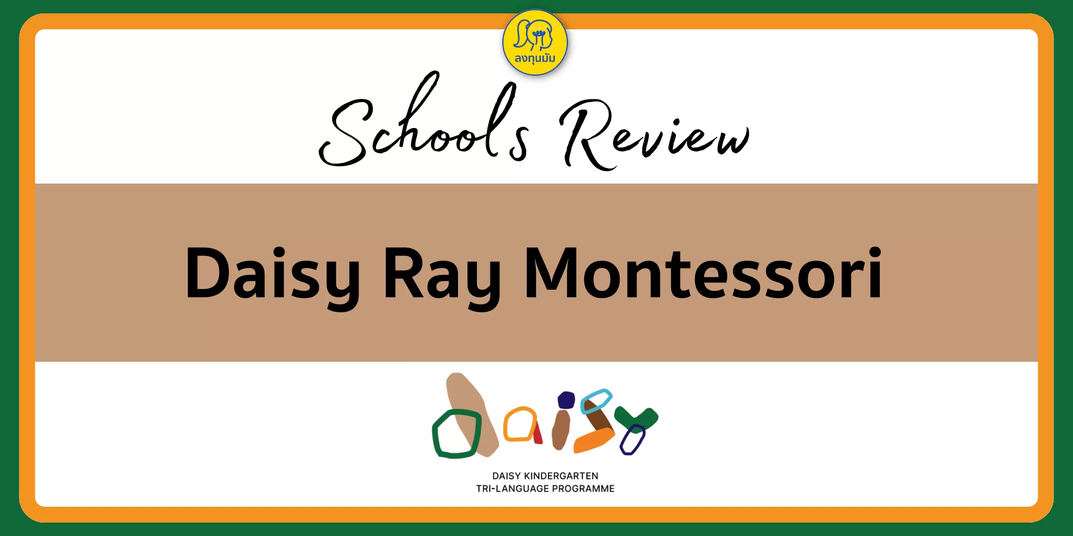 Daisy Ray Montessori