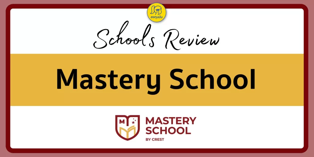 Mastery School