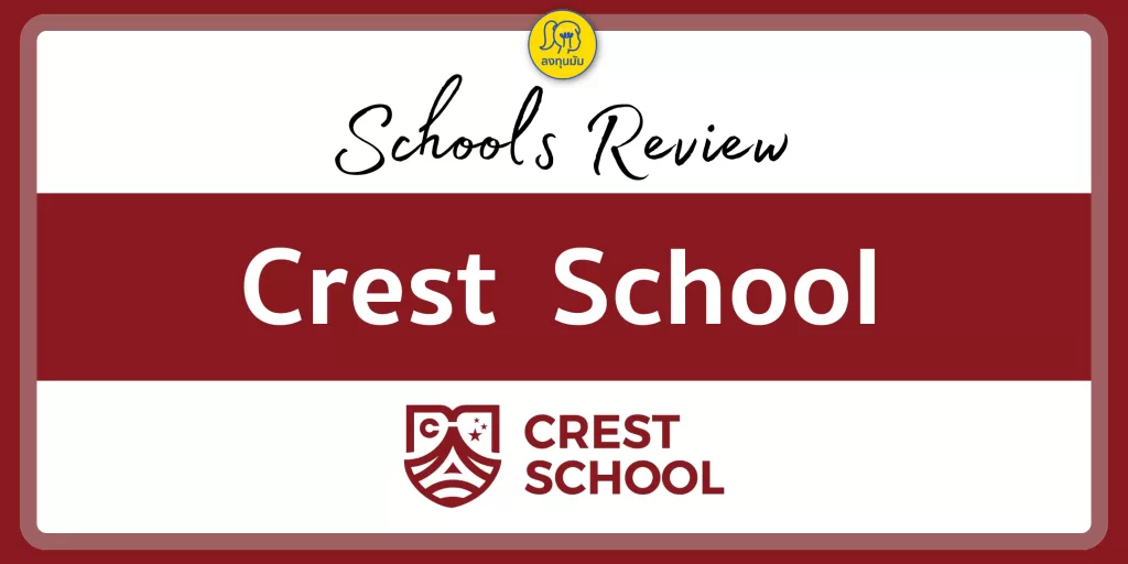 Crest School