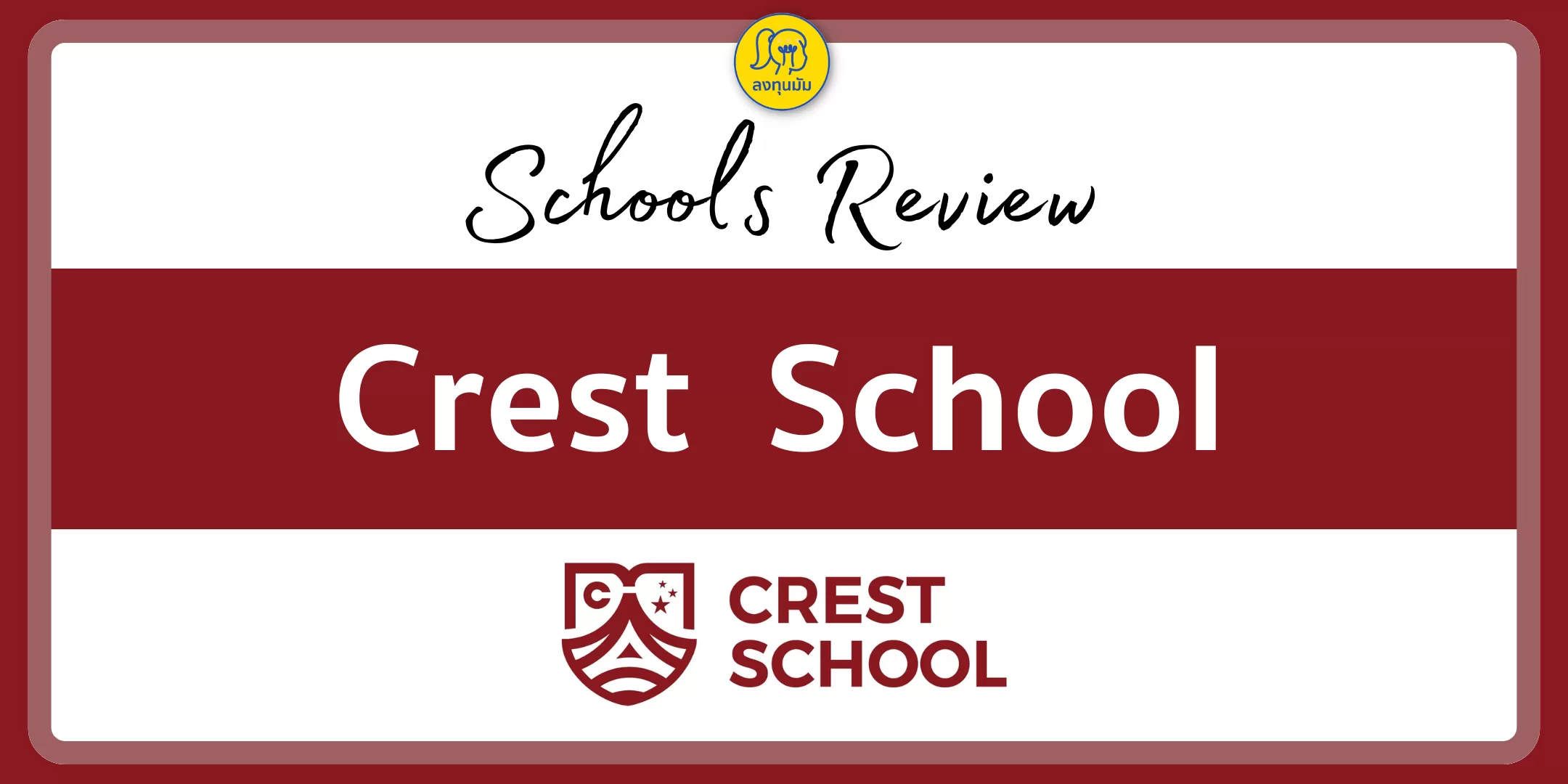 Crest School