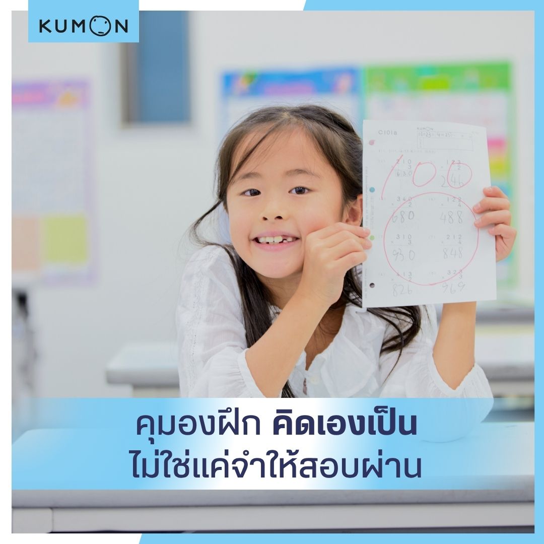 ในวันที่ AI ตอบทุกอย่างได้ในเสี้ยววินาที เรายังต้องให้ลูกเรียนพิเศษอีกจริงเหรอ?