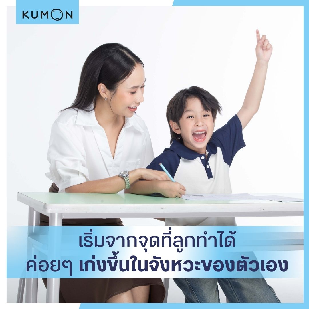 ในวันที่ AI ตอบทุกอย่างได้ในเสี้ยววินาที เรายังต้องให้ลูกเรียนพิเศษอีกจริงเหรอ?