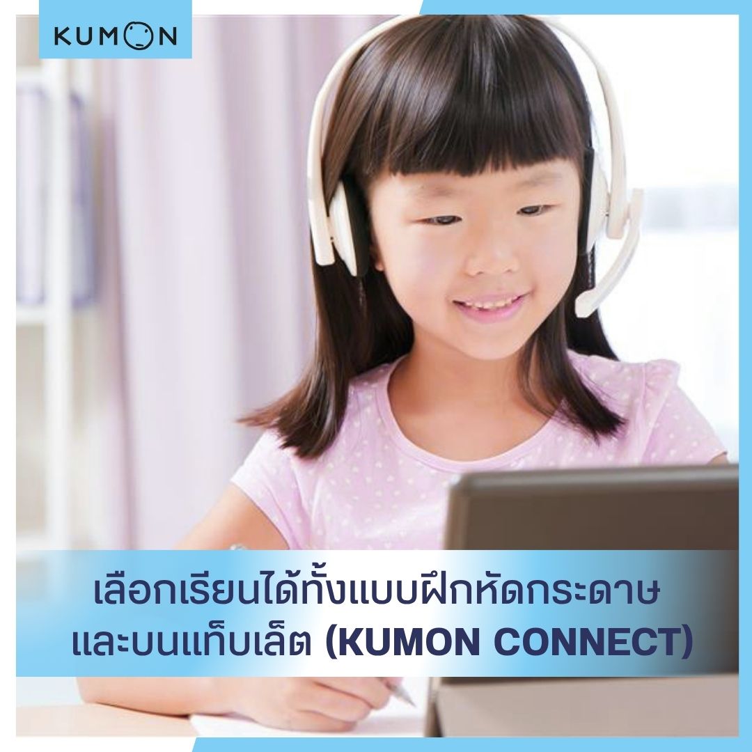 ในวันที่ AI ตอบทุกอย่างได้ในเสี้ยววินาที เรายังต้องให้ลูกเรียนพิเศษอีกจริงเหรอ?