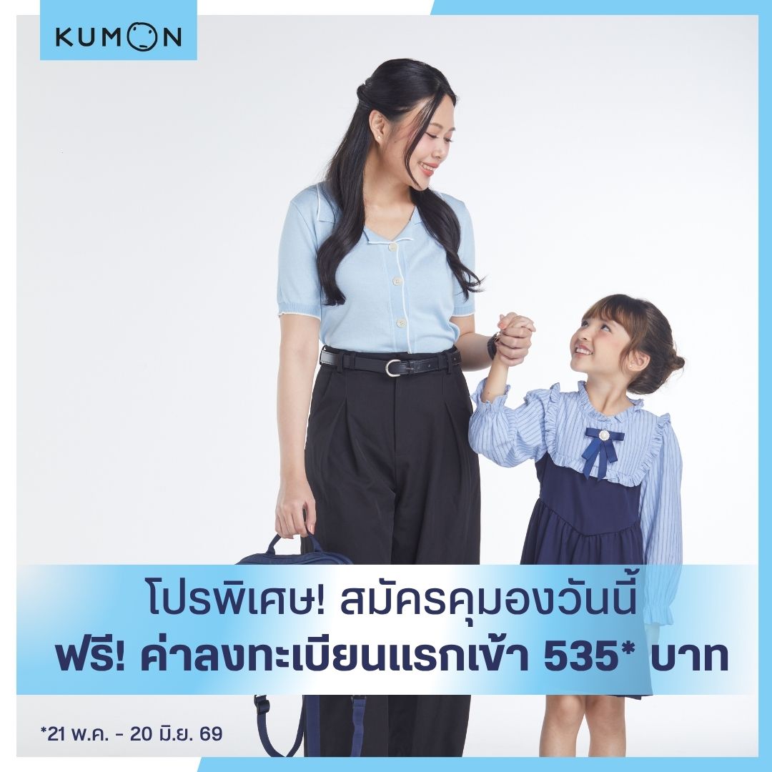 ในวันที่ AI ตอบทุกอย่างได้ในเสี้ยววินาที เรายังต้องให้ลูกเรียนพิเศษอีกจริงเหรอ?