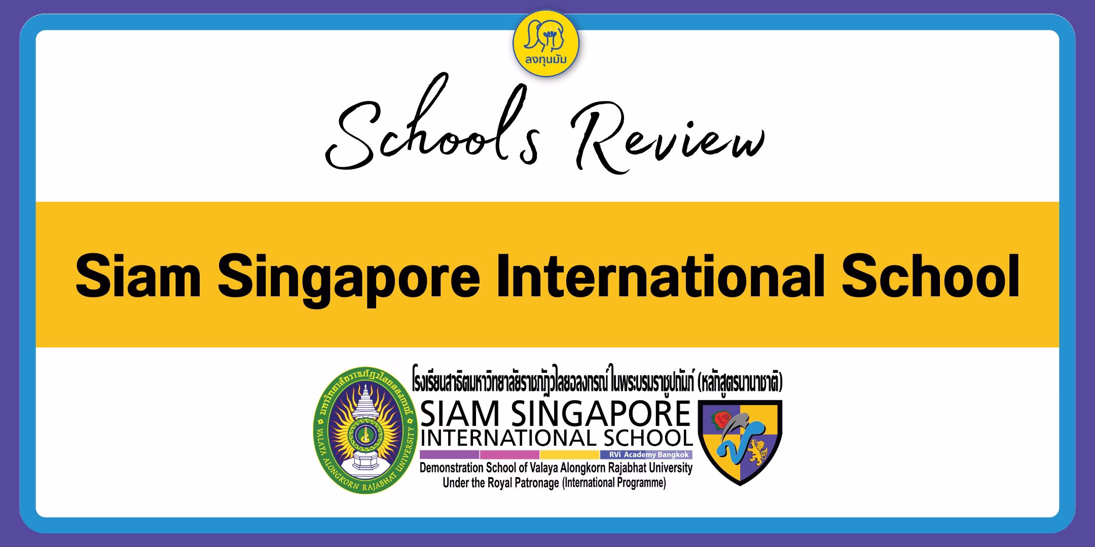 Siam Singapore International School