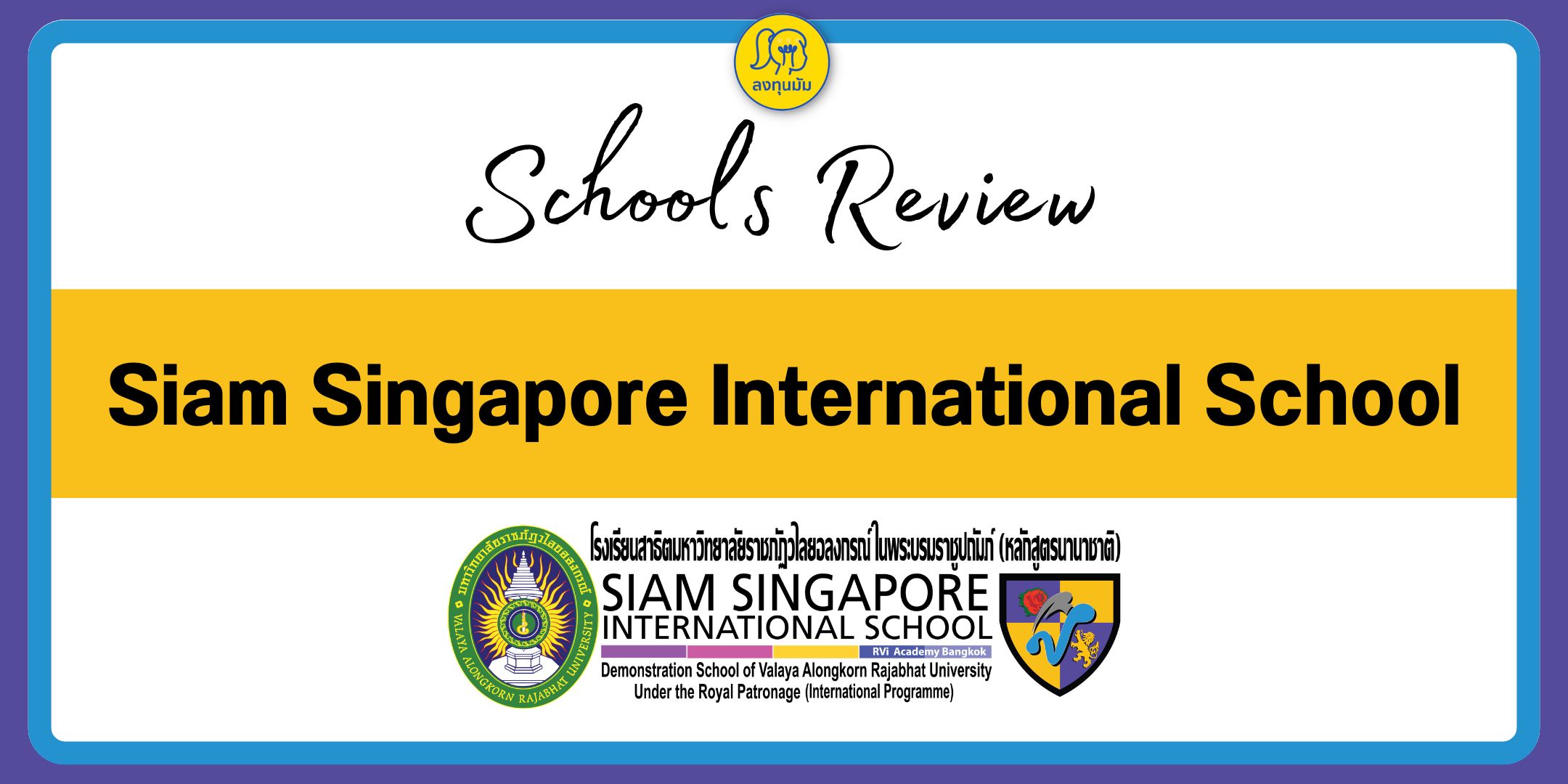 Siam Singapore International School