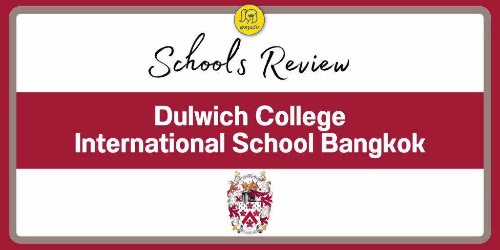 Dulwich College International School Bangkok